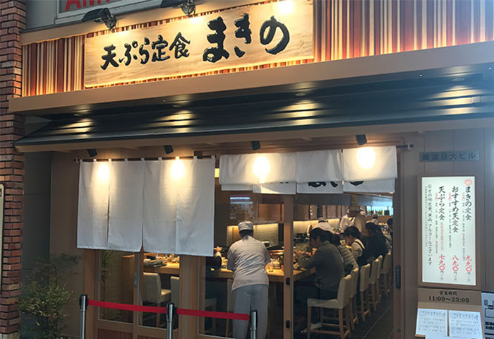 揚げたて天ぷら定食「まきの難波千日前店」